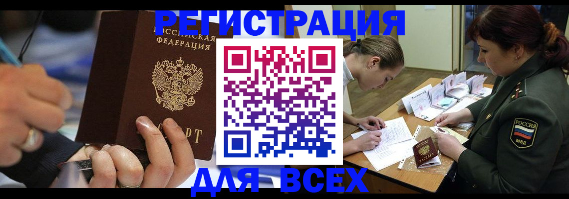 миграционный учет в Юрюзани