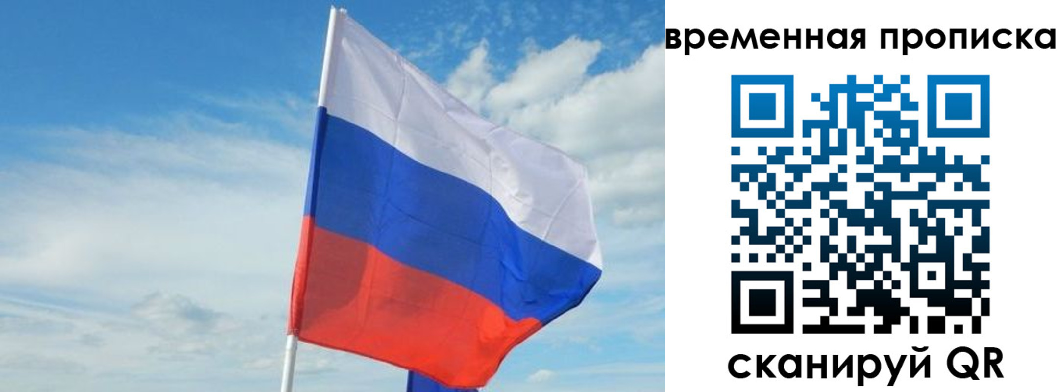 временная регистрация в Юрюзани