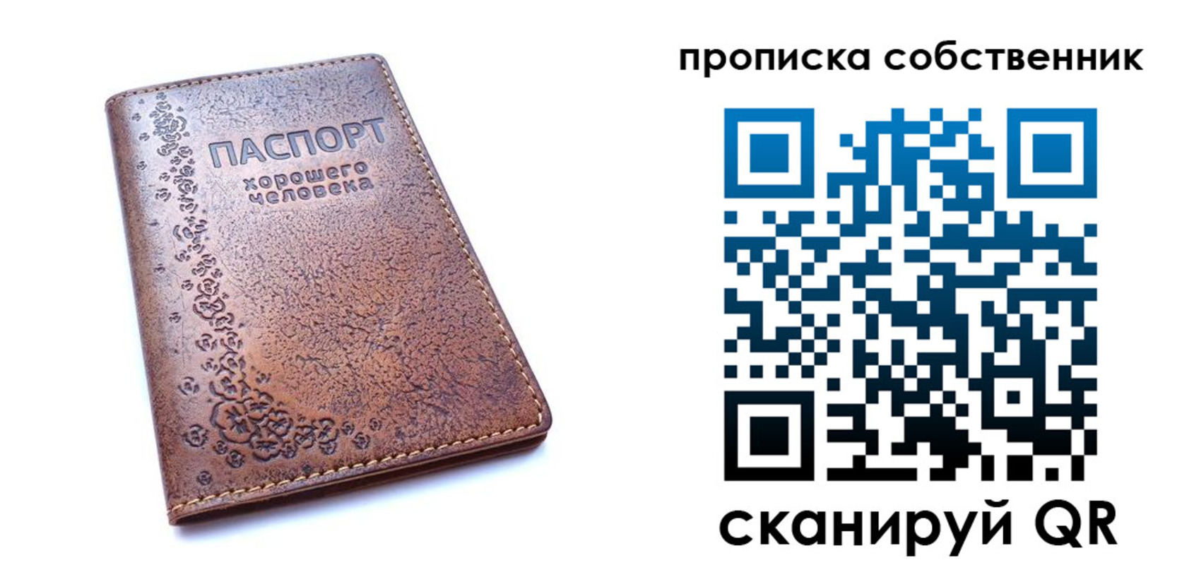 прописка ребенка в Юрюзани