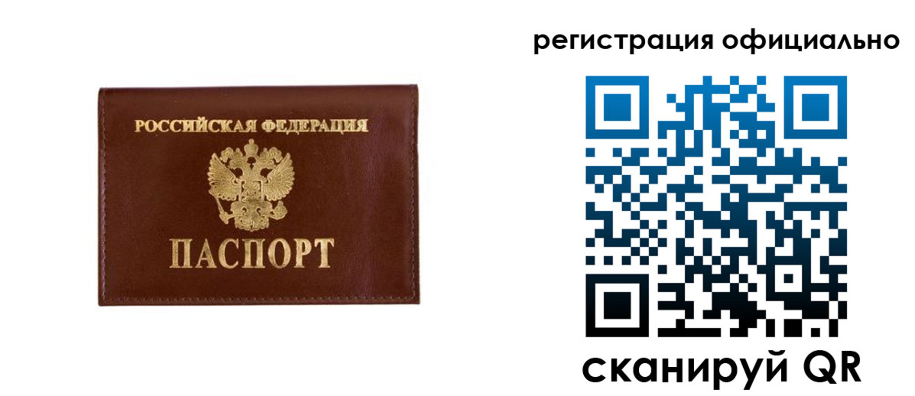 временная регистрация гарантия в Юрюзани