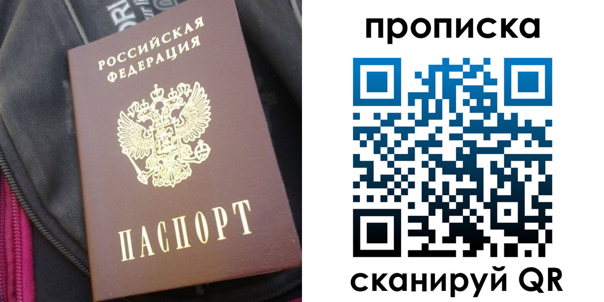 прописка ребенка в Юрюзани