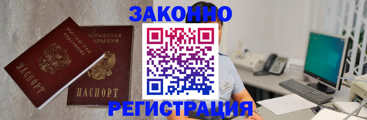 временная регистрация в квартире в Юрюзани