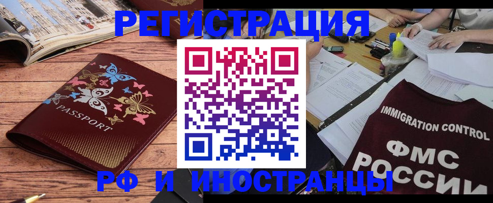 временная регистрация гарантия в Юрюзани