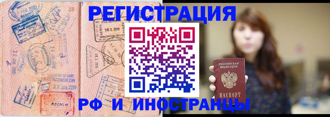 временная регистрация адрес в Юрюзани