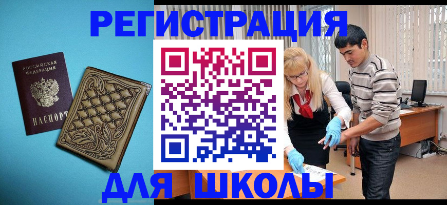 где прописаться в Юрюзани