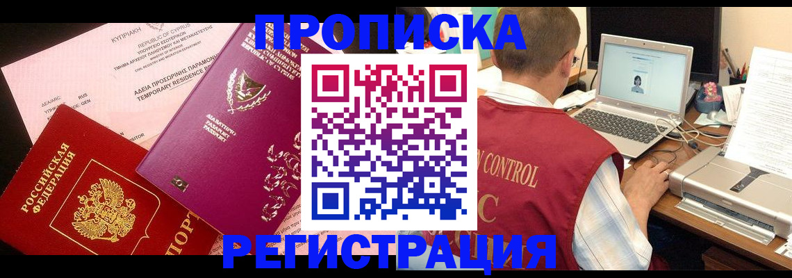 прописка для военкомата в Юрюзани