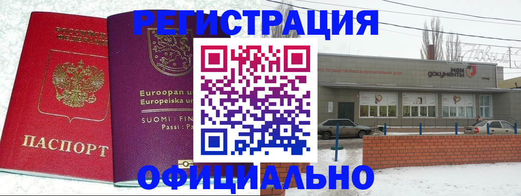 регистрация для школы в Юрюзани