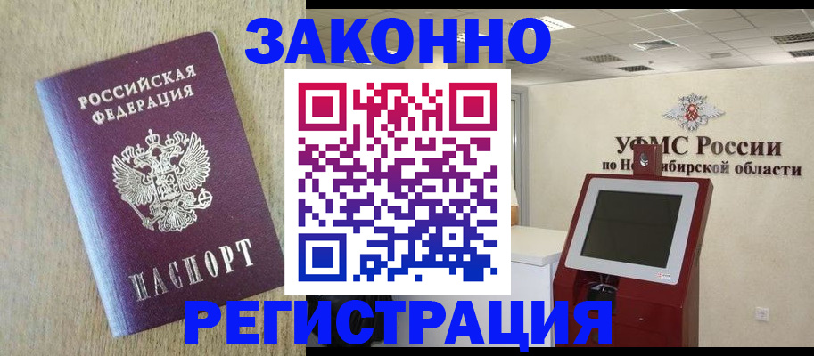 миграционный учет в Юрюзани