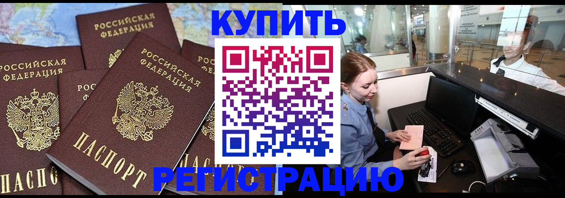 регистрация в Юрюзани